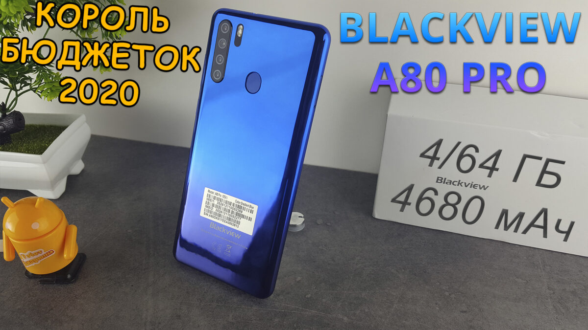 Blackview A80 Pro Review 4